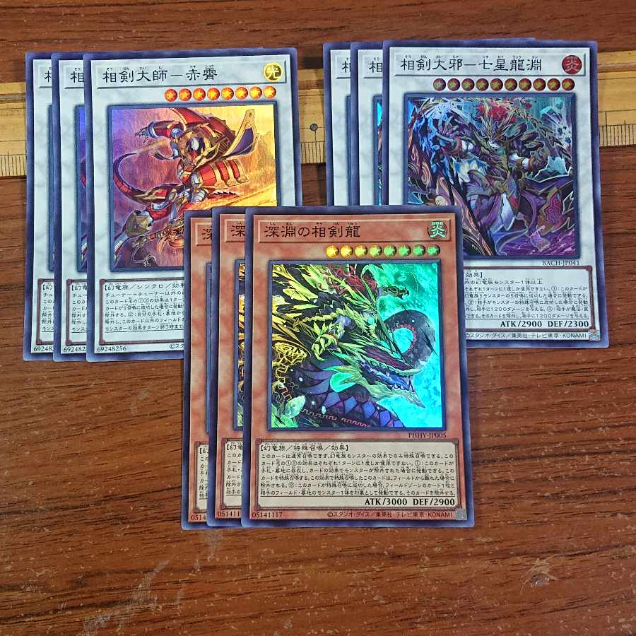 Sangen set Sangen Daiji-Akaxiao SR Sangen Daijaku-Seventh Star Dragon Abyss SR Sangen Ryu of the Abyss SR 3 each
