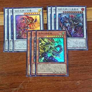 Sangen set Sangen Daiji-Akaxiao SR Sangen Daijaku-Seventh Star Dragon Abyss SR Sangen Ryu of the Abyss SR 3 each