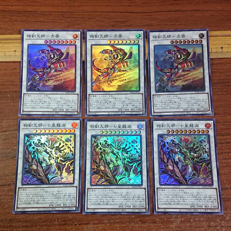 Sangen set Sangen Daiji-Akaxiao SR Sangen Daijaku-Seventh Star Dragon Abyss SR Sangen Ryu of the Abyss SR 3 each