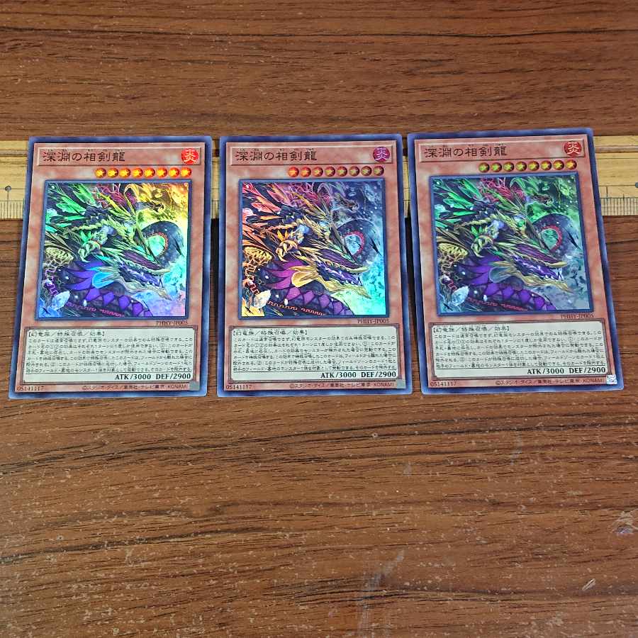 Sangen set Sangen Daiji-Akaxiao SR Sangen Daijaku-Seventh Star Dragon Abyss SR Sangen Ryu of the Abyss SR 3 each