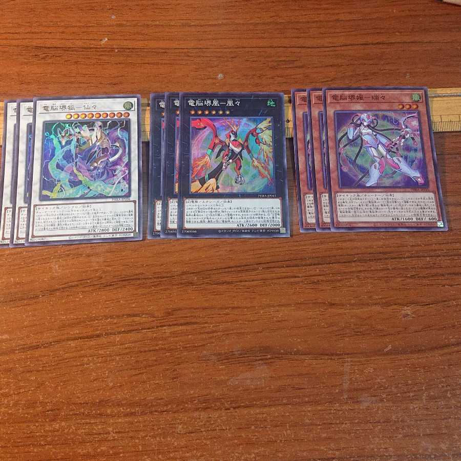 Dennou set 3 each of 3 kinds Dennou Sakai Kitsune - Senryu Dennou Sakai Feng - Houryu Dennou Sakai Ehime - Zuyu