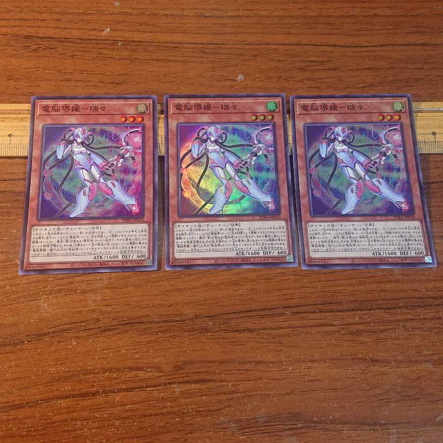 Dennou set 3 each of 3 kinds Dennou Sakai Kitsune - Senryu Dennou Sakai Feng - Houryu Dennou Sakai Ehime - Zuyu