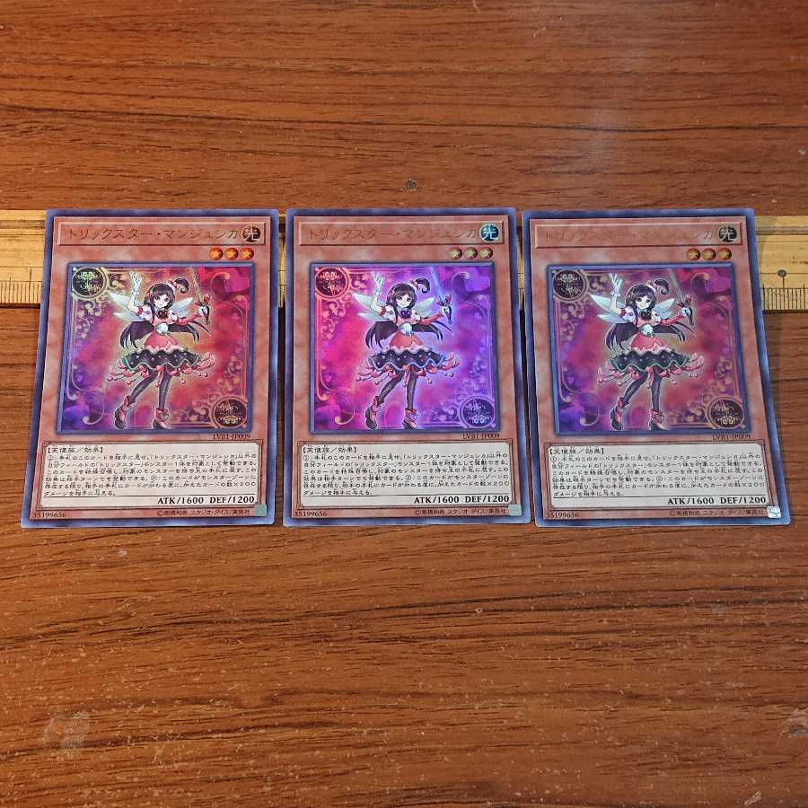 Trickstar Deck Parts Trickstar Lilybell Trickstar Lycoris Trickstar Reincarnation