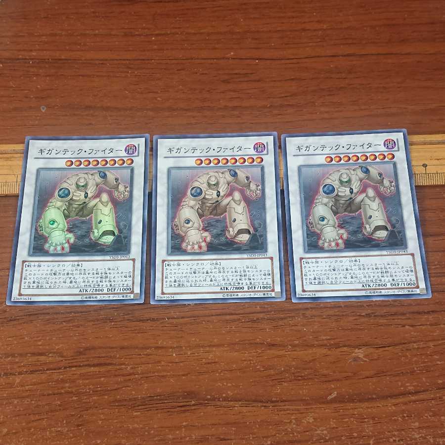 Colossal Fighter Colossal Fighter/Buster 3 each