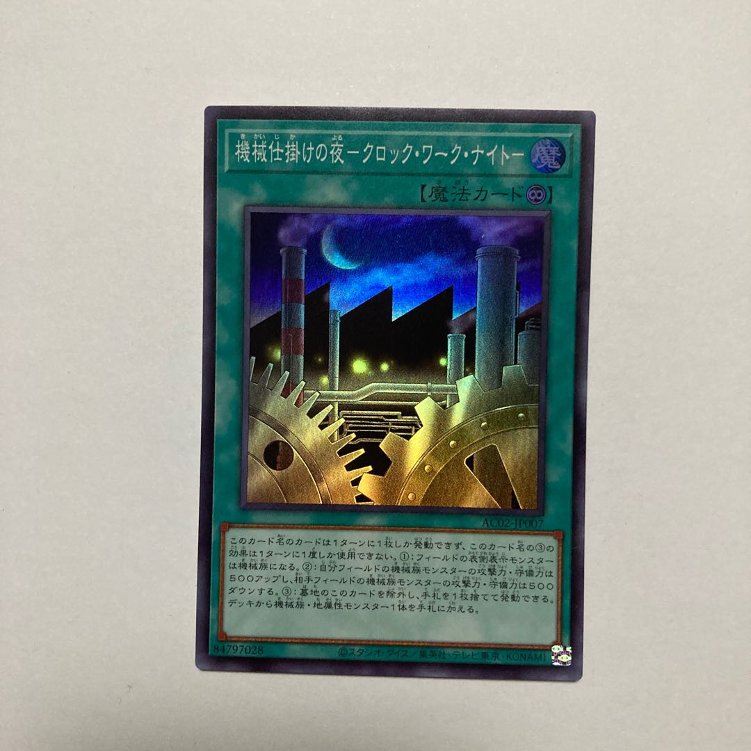 Mechanical Night - Clockwork Night - Super Rare JP007