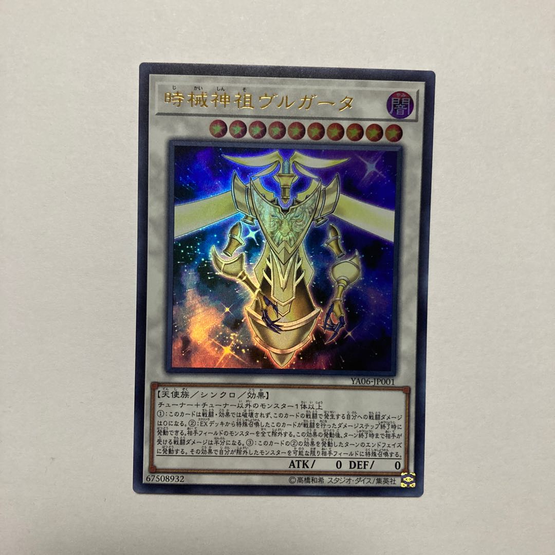 Timelord Progenitor Vorpgate Ultra Rare JP001