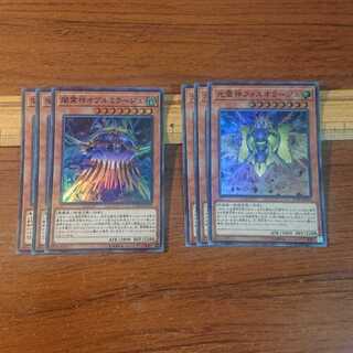 Umbramirage the Elemental Lord SR Phosphorage the Elemental Lord SR 3 each