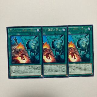 Interrupted Kaiju Slumber rare JP030