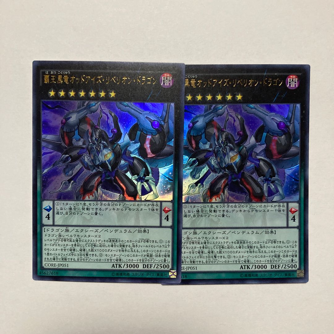 Odd-Eyes Rebellion Dragon Ultra Rare JP051