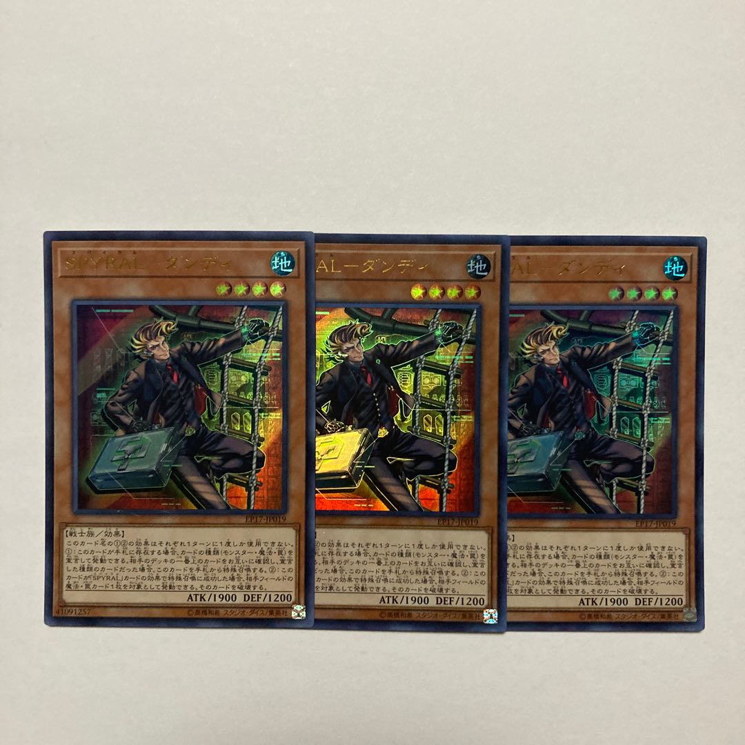 SPYRAL-Dandy Ultra Rare JP019