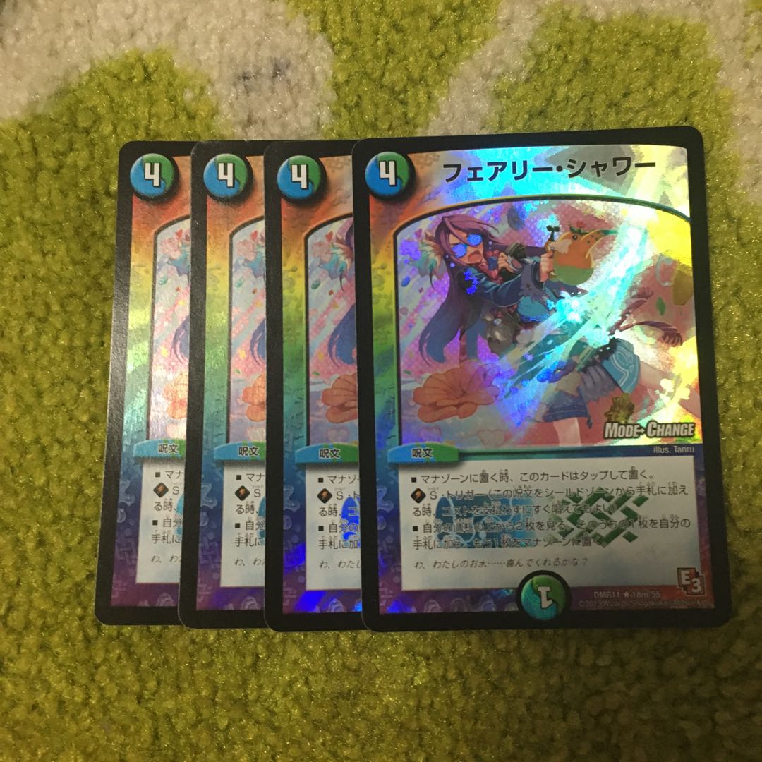 フェアリー・シャワー(MODE CHANGE)