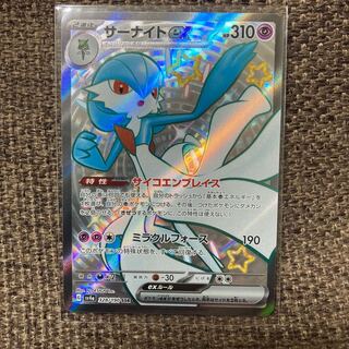 Gardevoirex SSR 328/190