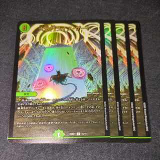 Daichimon Life Gate U-foil 16/18