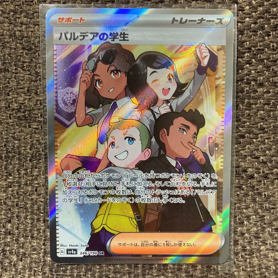 Pardea's School Life SR 346/190