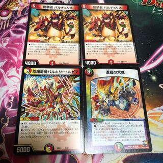 カード4枚セット