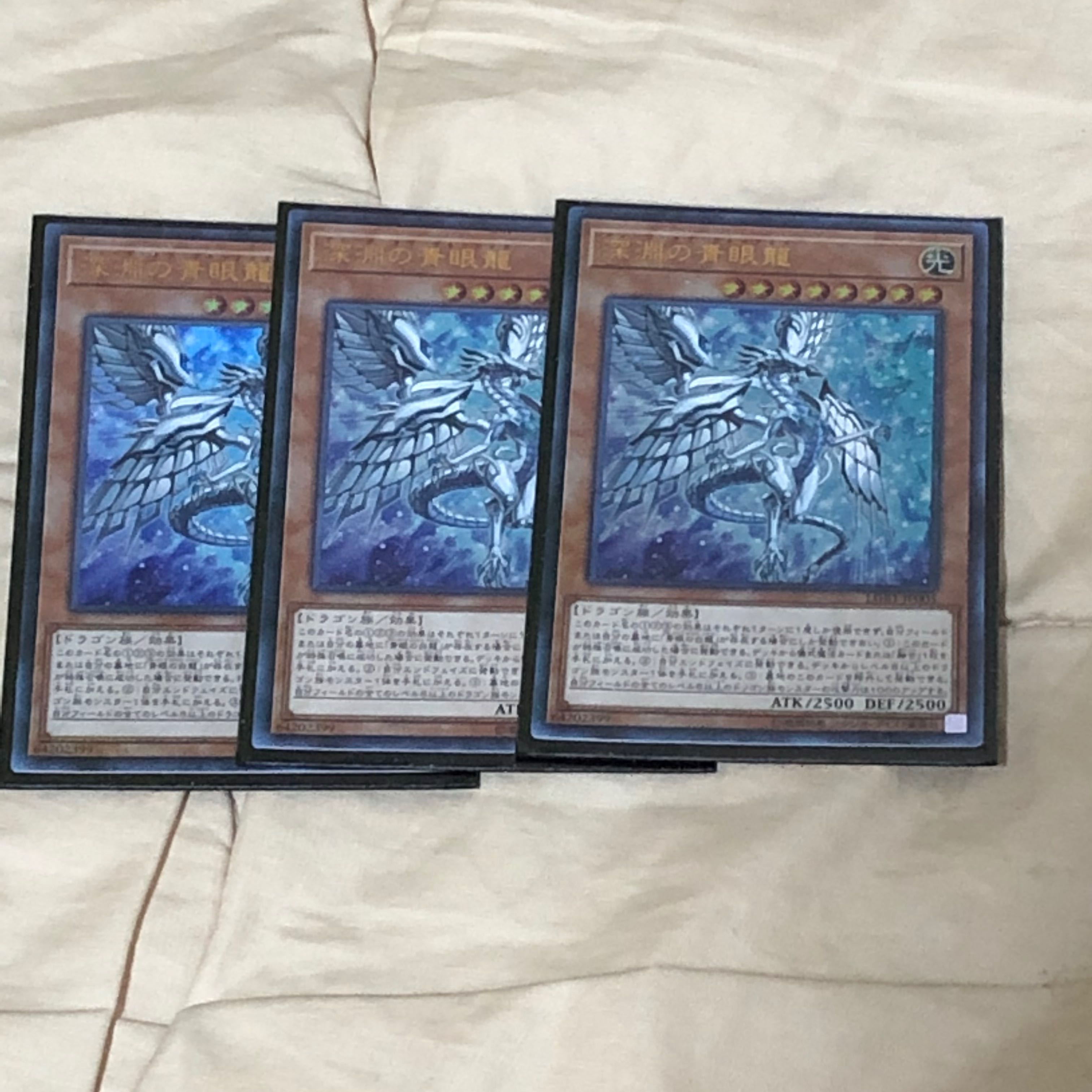 ディープ・オブ・ブルーアイズ