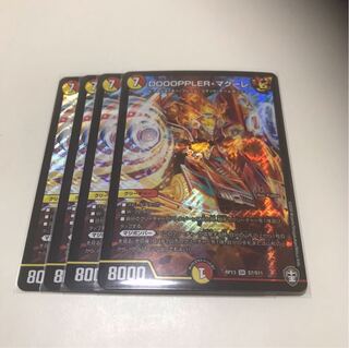 DOOOPPLER・マクーレ