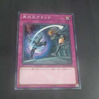 Different Dimension Ground Normal JP040 [Korindo