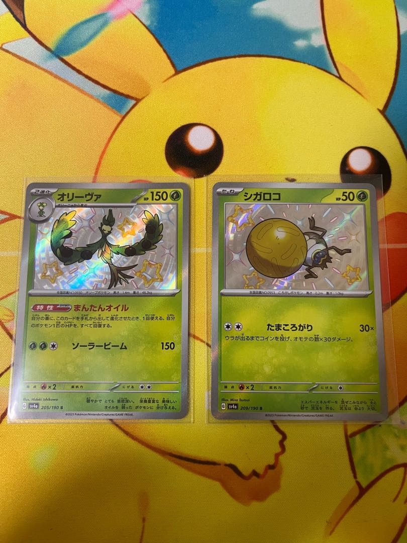 S set of 2] Oliva and Sigaloko