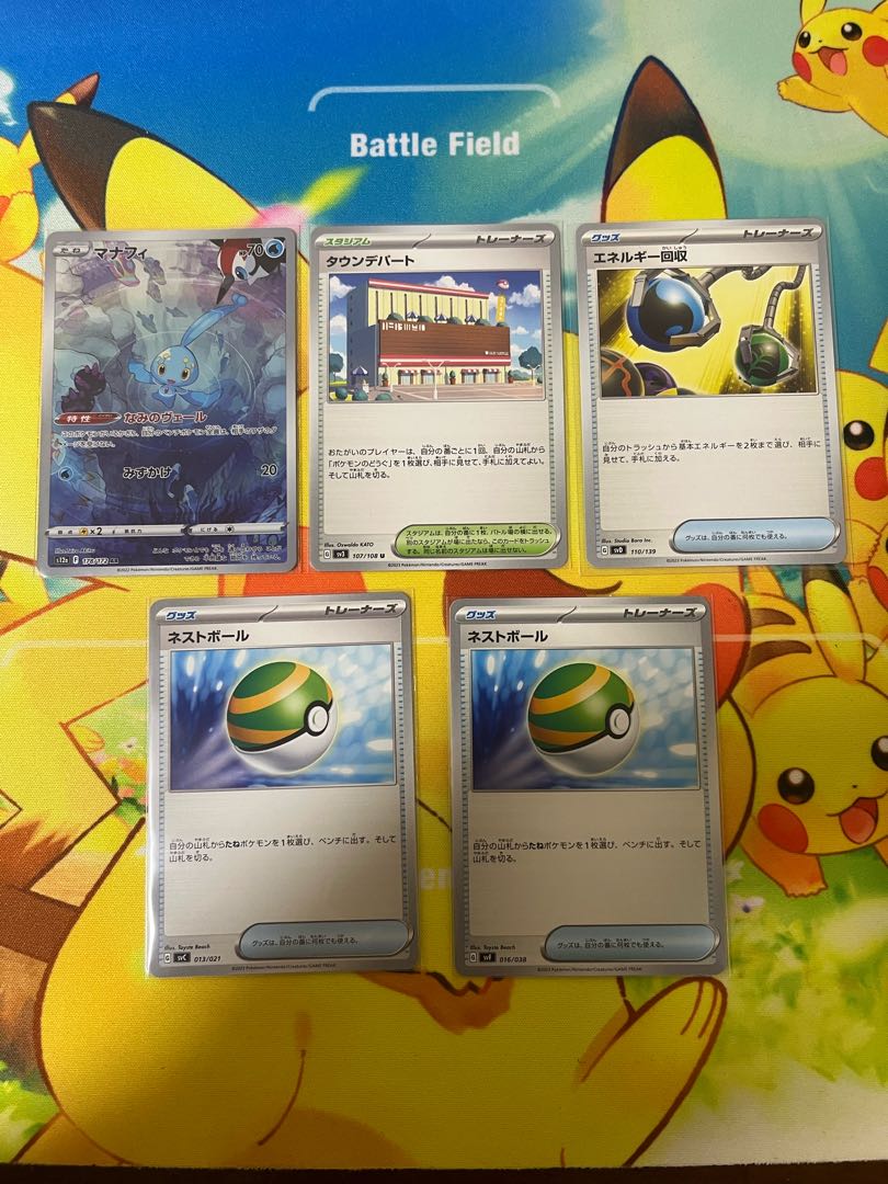 ManaphyAR, Nest Ball and others