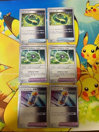 【お得セット】テクノレーダーとブーストエナジー未来とワザマシンエヴォリューション