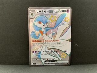 Gardevoirex SSR 328/190