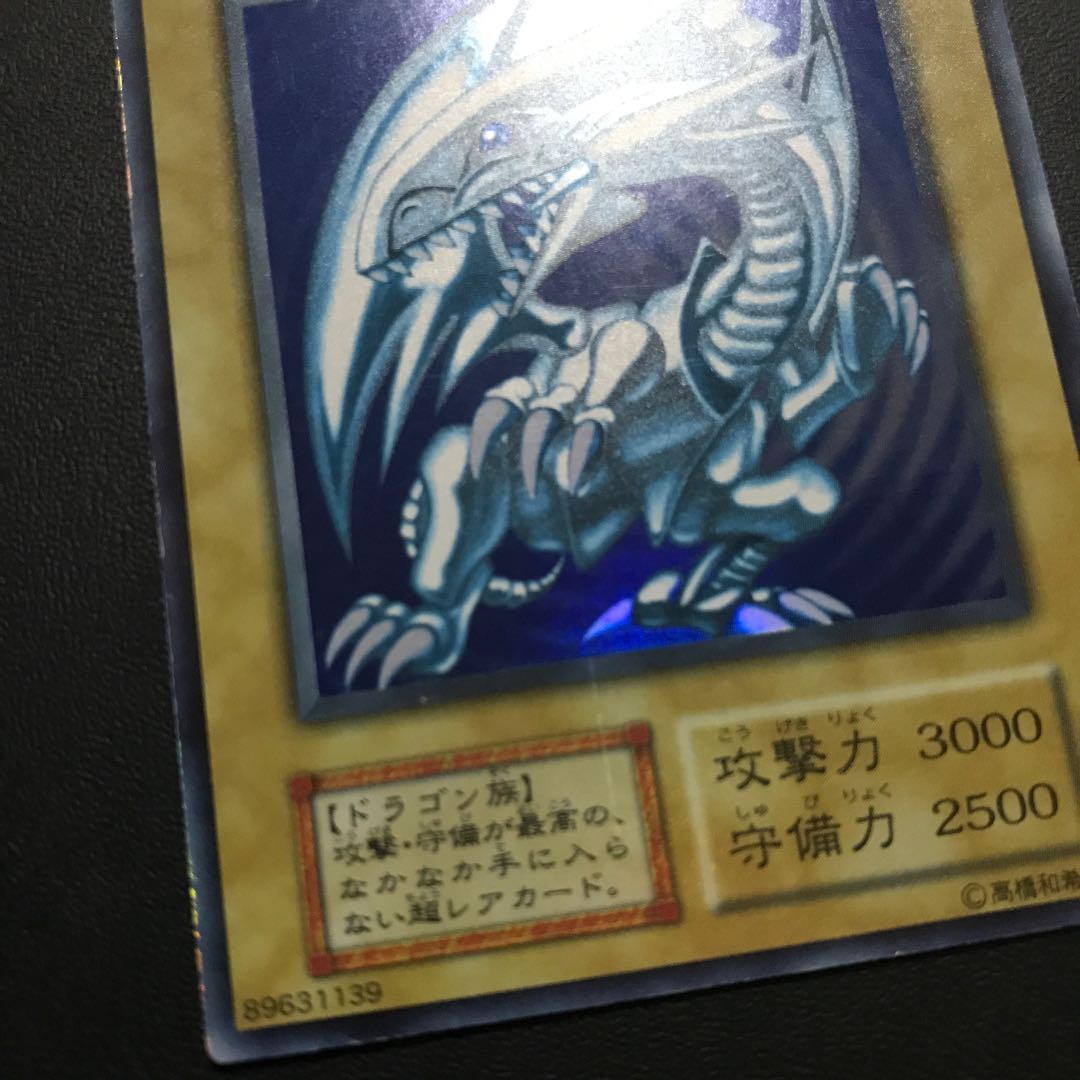 Blue-Eyes White Dragon Early Yu-Gi-Oh Ultra