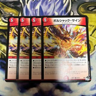 Borshak sign U 38/74 4 sheets