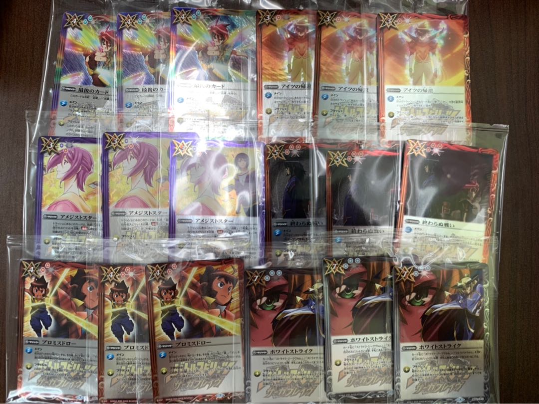 輪廻転生 BOX特典未開封フルコンプセット トレカ侍 バトスピ侍