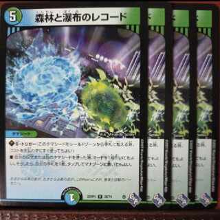 goaセット割引　森林と瀑布のレコード R 26/74