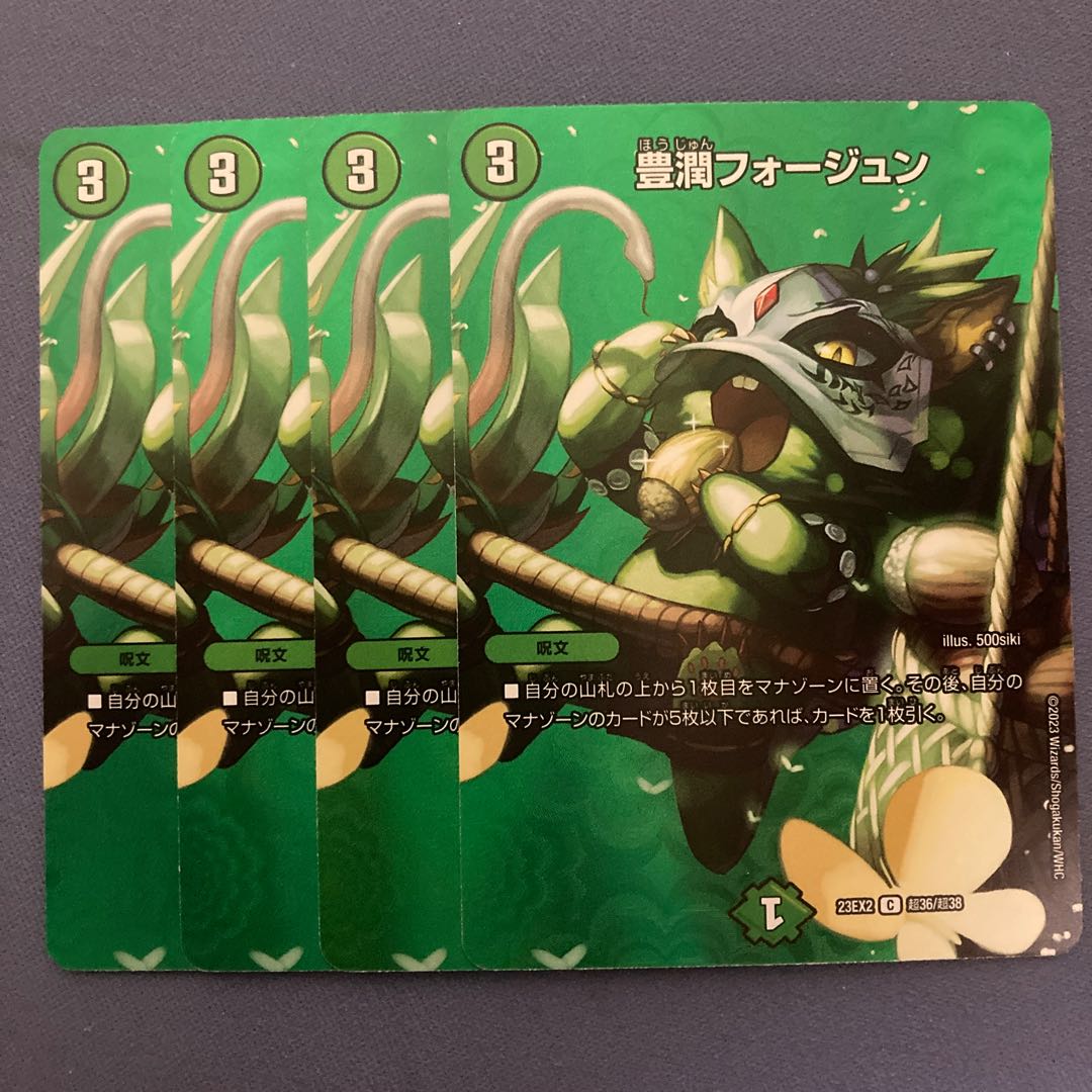 Fengjun C-foil Psychic36/Psychic38