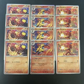 カルボウ グレンアルマ 進化ラインの通販 ふーてんの奈穂