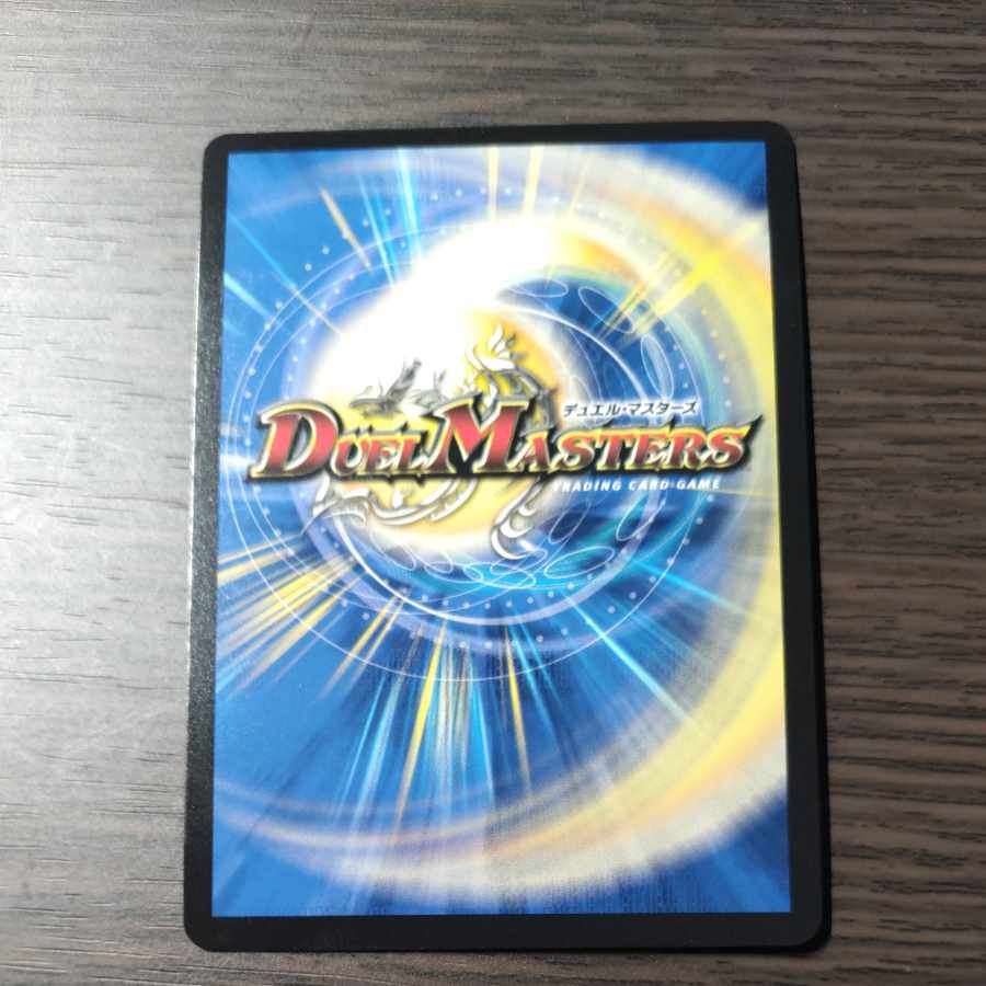 Dragon Wind Mixture Zadikurika SR BE1/BE10