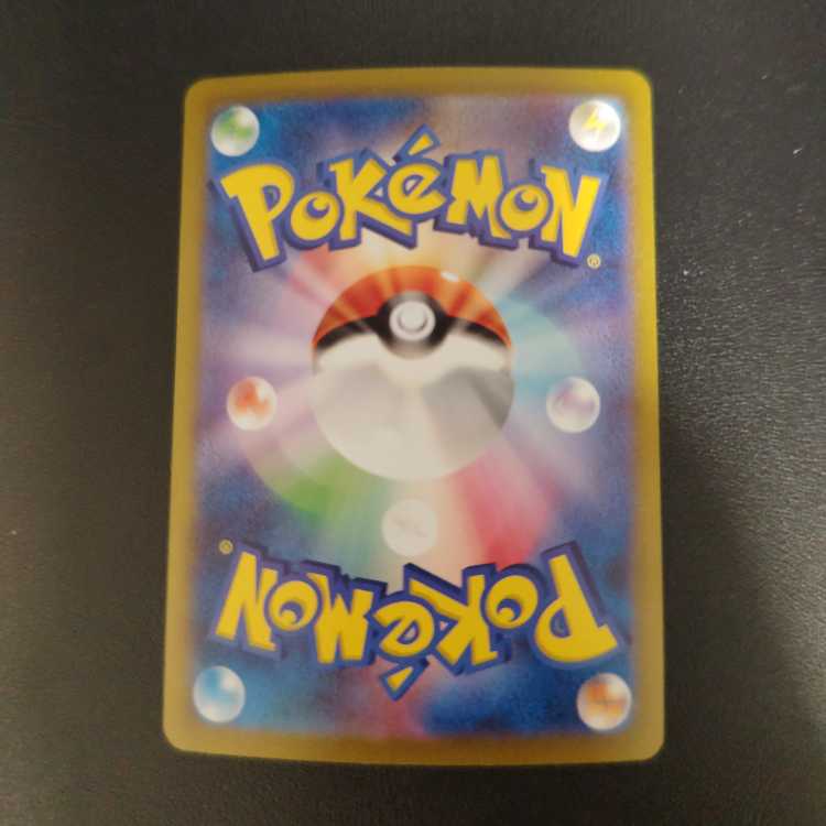 State A] Blastoiseex SAR 202/165