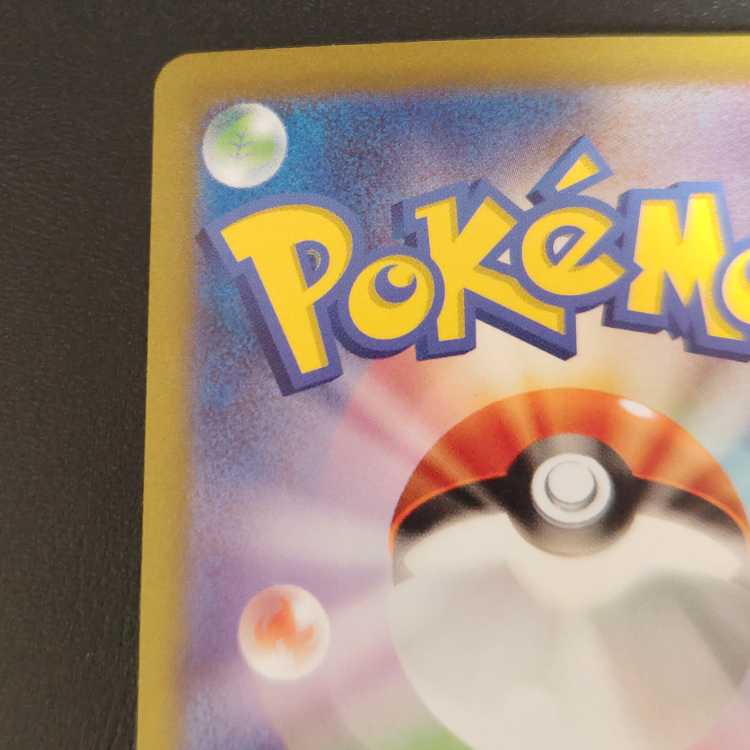 State A] Blastoiseex SAR 202/165