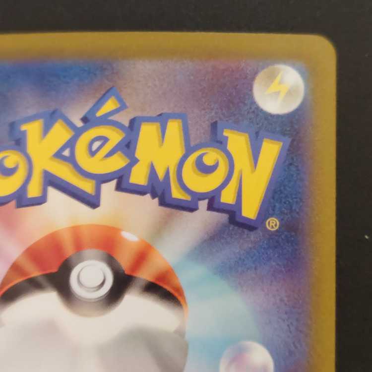 State A] Blastoiseex SAR 202/165