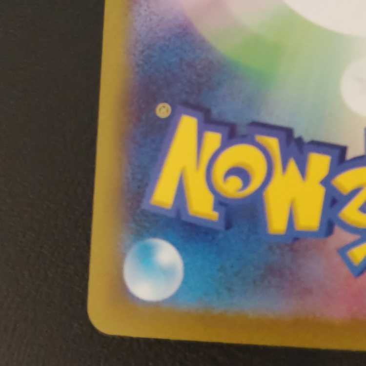 State A] Blastoiseex SAR 202/165