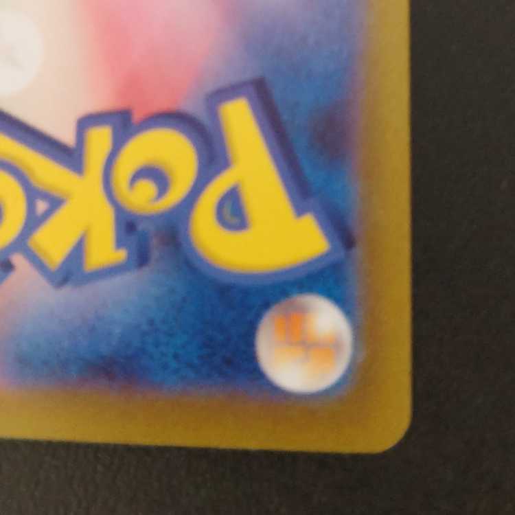 State A] Blastoiseex SAR 202/165