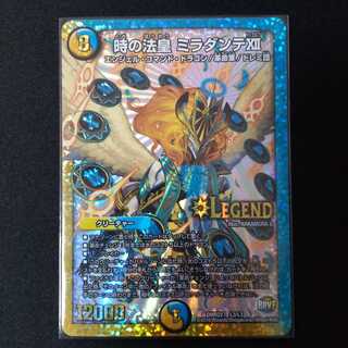 時の法皇 ミラダンテXII