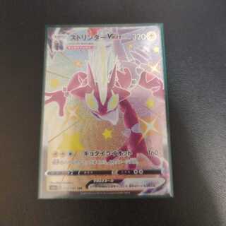 ストリンダーVMAX SSR 315/190