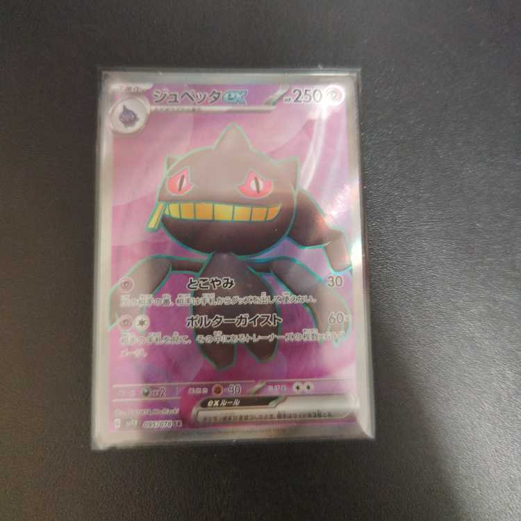 Banetteex SR 095/078