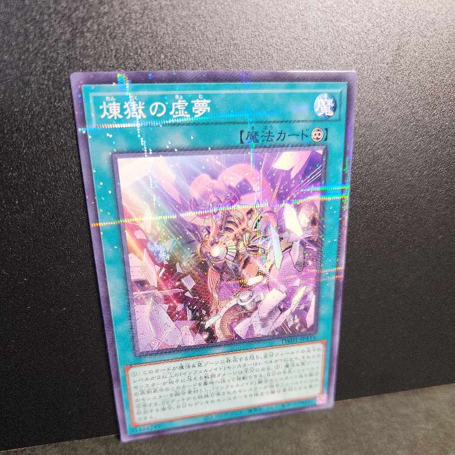 Normal Parallel] Void Imagination (different illustration)