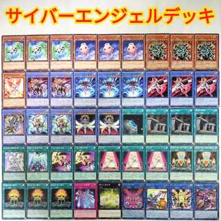 Yu-Gi-Oh Cyber Angel Deck] Cyber Egg Angel Manjugod Cyber Angel - Nasa Teya - Cyber Angel - Ishana - Cyber Angel - Mishu Nure - Preparation of Rites Merciful Machine Angel Machine Angel Absolute Ritual Incarnated Machine Angel