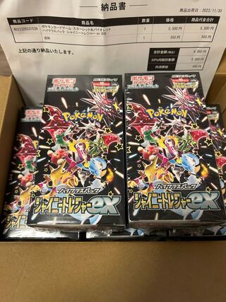 High Class Pack "Shiny Treasure ex" unopened box 5BOX