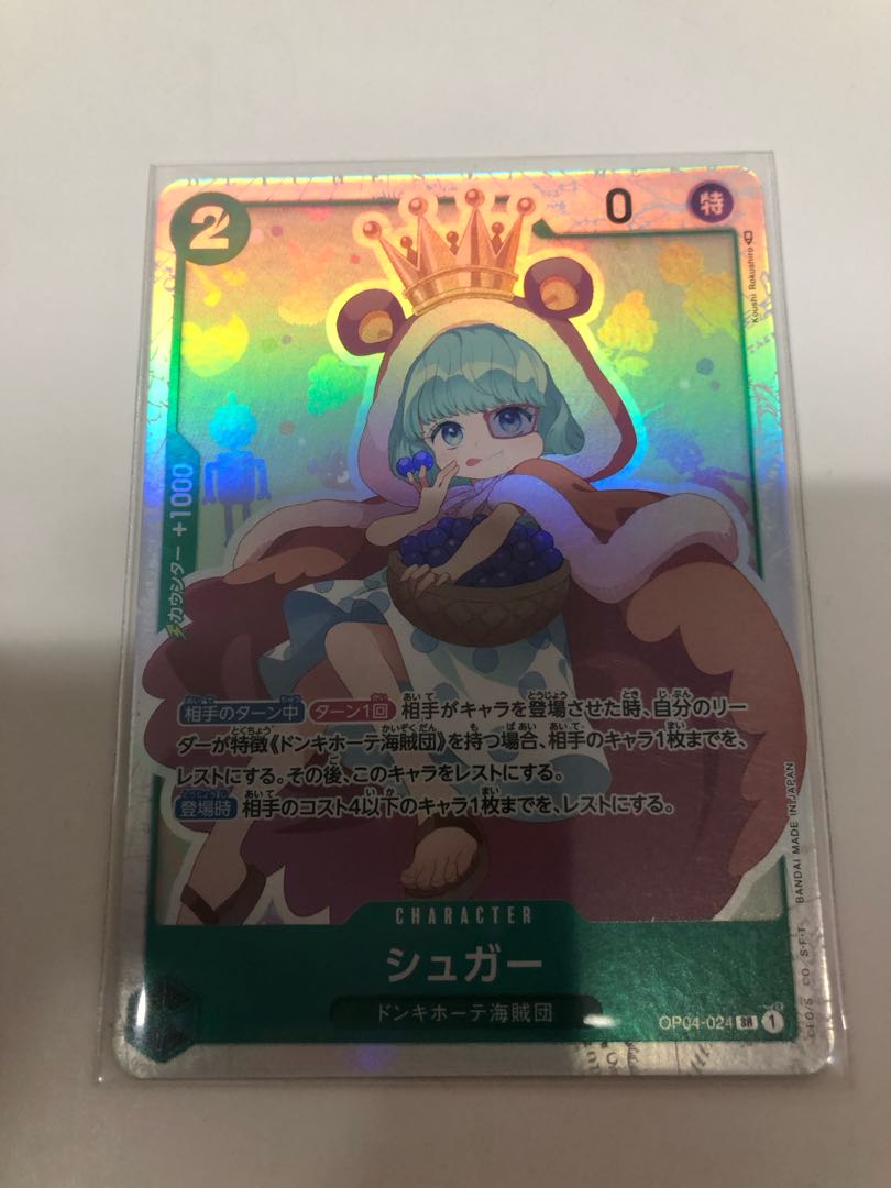 シュガー SR OP04-024