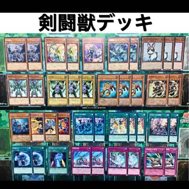 遊戯王 剣闘獣 デッキ アキト様専用