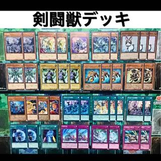 遊戯王 剣闘獣 デッキ アキト様専用