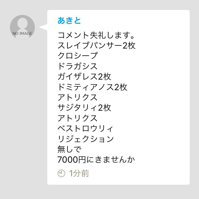 遊戯王 剣闘獣 デッキ アキト様専用