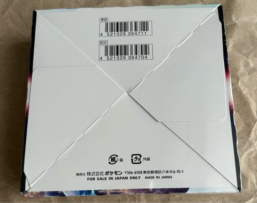 Time Gazer Unopened Box 1BOX