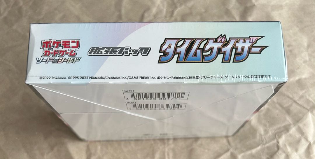 Time Gazer Unopened Box 1BOX